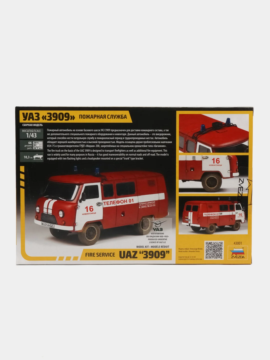 Красный сборная модель УАЗ-3909 "Буханка", масштаб автомобиля 1:43, пластик КИТ машина