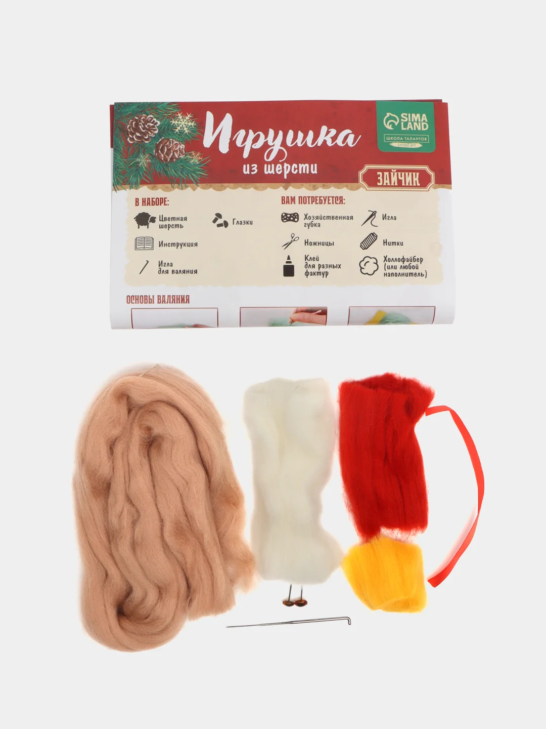 Игрушка из шерсти "Кролик с подарком" / подарок на 8 марта