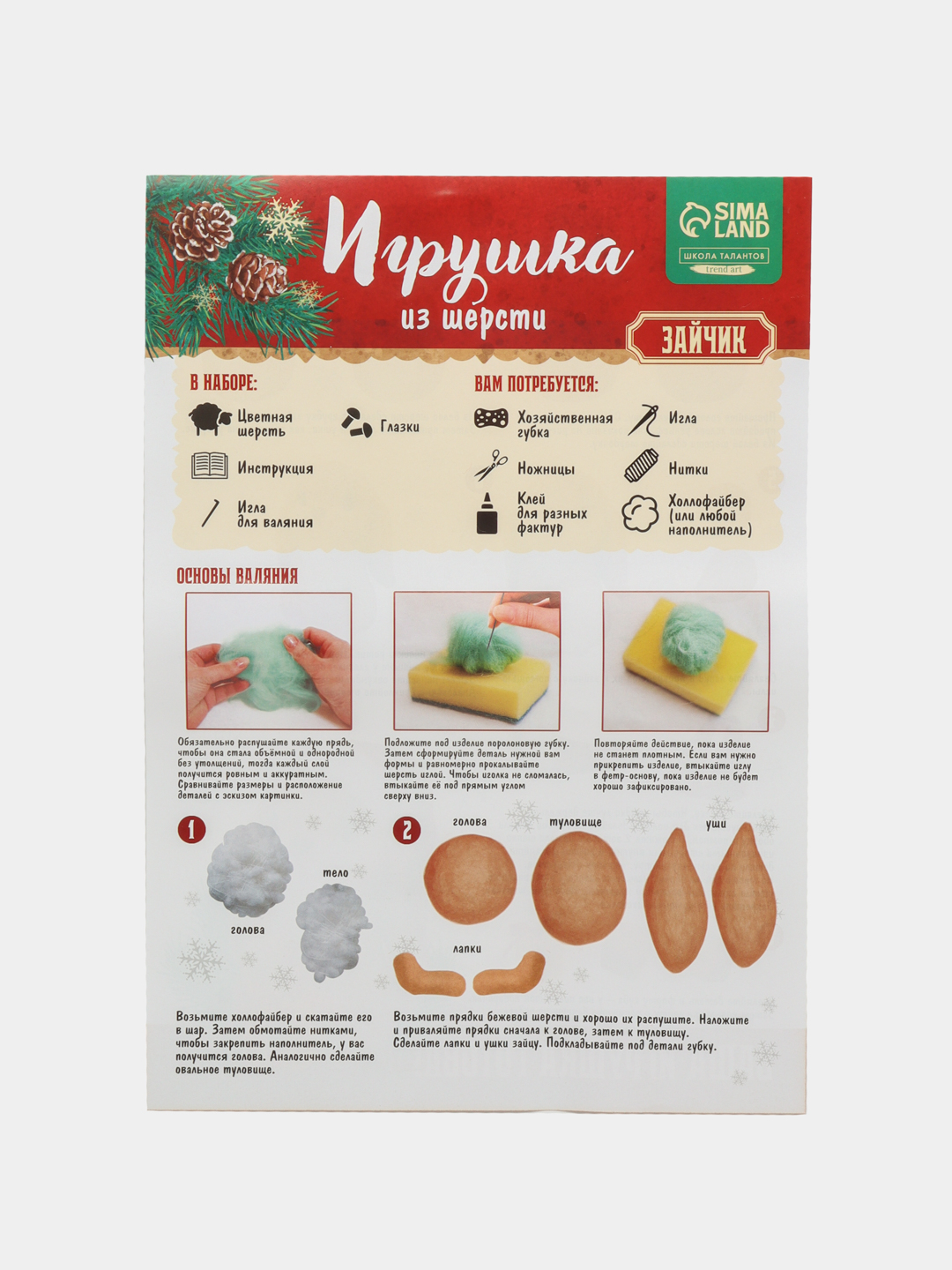 Игрушка из шерсти 