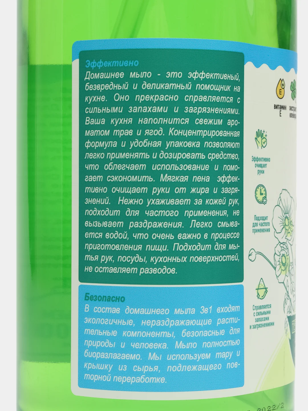 Зеленый домашнее мыло FLORAJOY, 3 в 1, 1 л