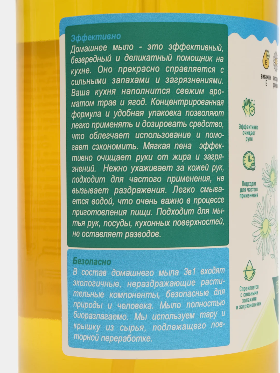 Желтый домашнее мыло FLORAJOY, 3 в 1, 1 л