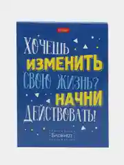 Индиго блокнот на скрепке "Фразы", размер А6, 32 листа, бумажная обложка, ламинация