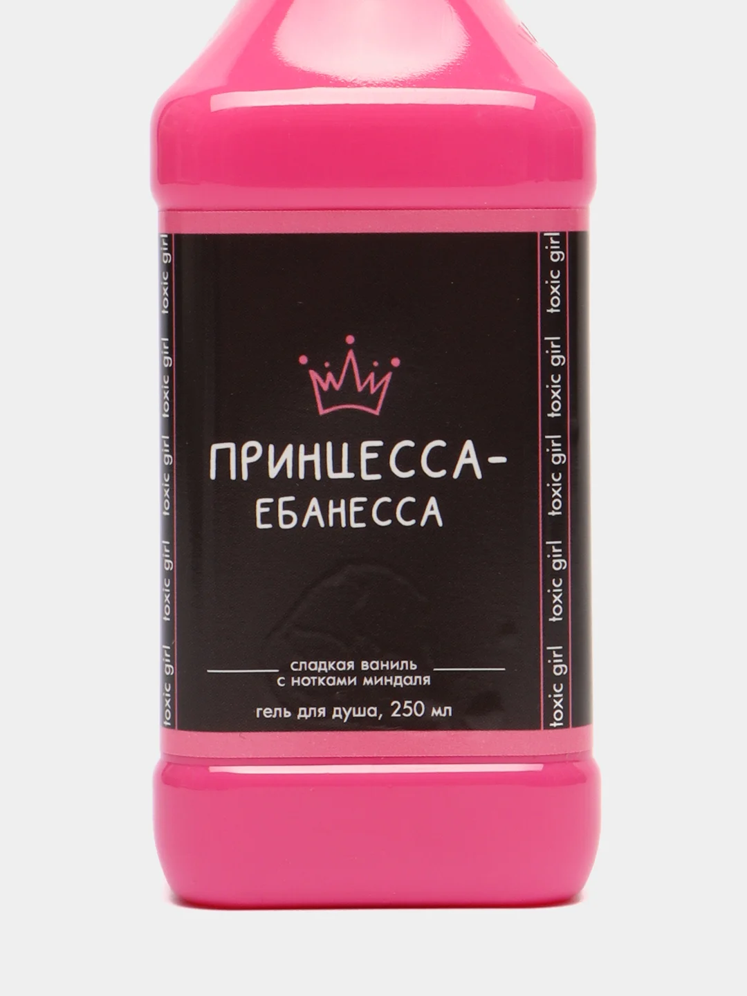 Розовый гель для душа в подарочном флаконе 8 марта "Виски - Алкоголь"