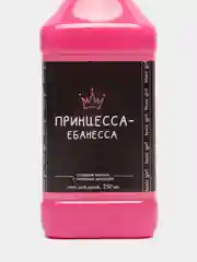 Розовый гель для душа в подарочном флаконе 8 марта "Виски - Алкоголь"