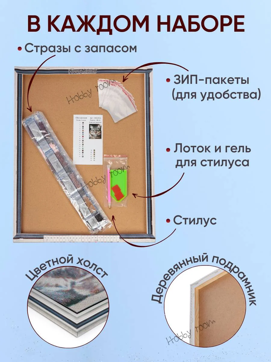 Алмазная мозаика на подрамнике, 30 х 40 см
