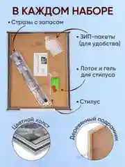 Алмазная мозаика на подрамнике, 30 х 40 см