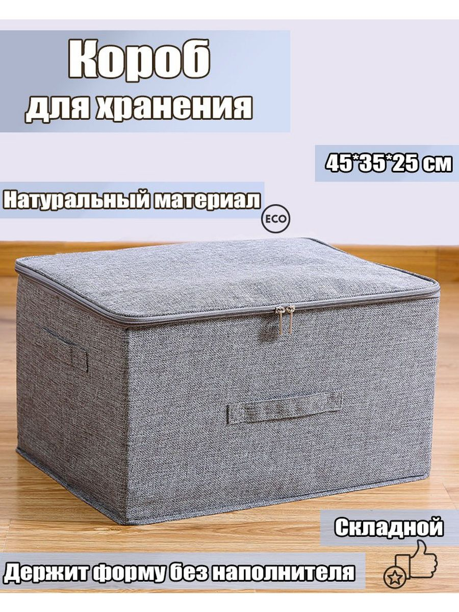 Коробка для хранения вещей Серый, с крышкой, 25х19х13см - купить в интернет-магазине Novex