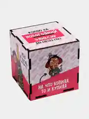 Розовый копилка  "На новогодний эликсир"