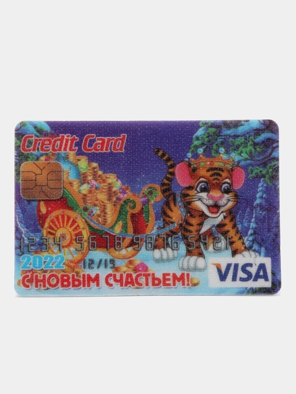 Магнит новогодний "Кредитка"