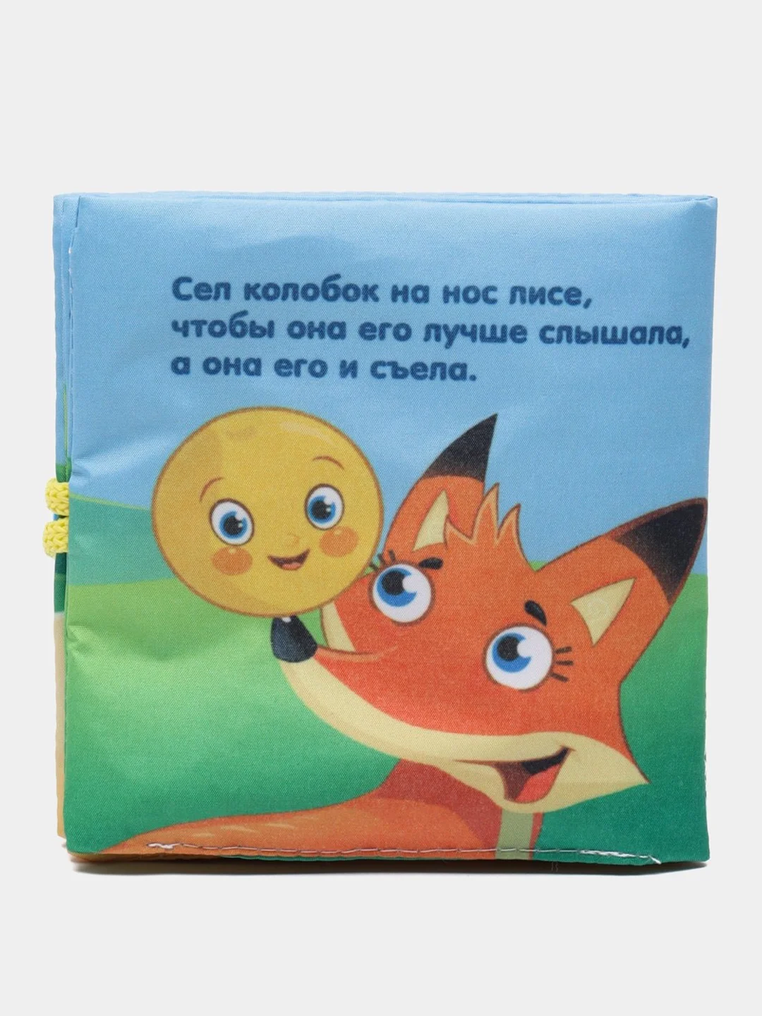 Желтый книжки - шуршалки
