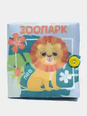 Морской книжки - шуршалки