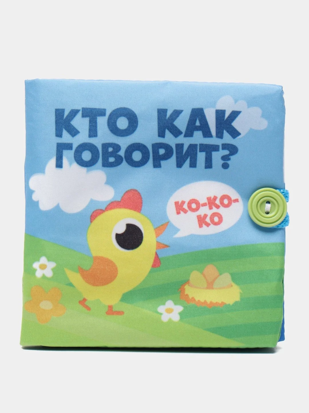 Небесно-голубой книжки - шуршалки