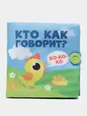 Небесно-голубой книжки - шуршалки