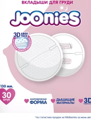 JOONIES Одноразовые вкладыши для груди