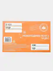 Белый конверт для письиа деду мороза 4 вида