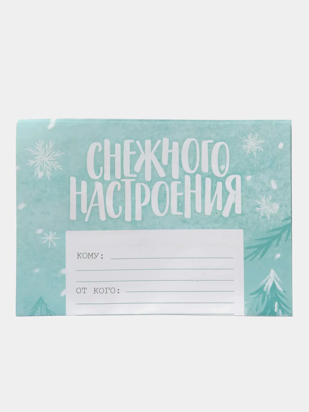 Мятный письмо Деду Морозу для детей, 5 шт