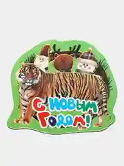 Зеленый магниты с символом Нового Года 2022 "Год Тигра"