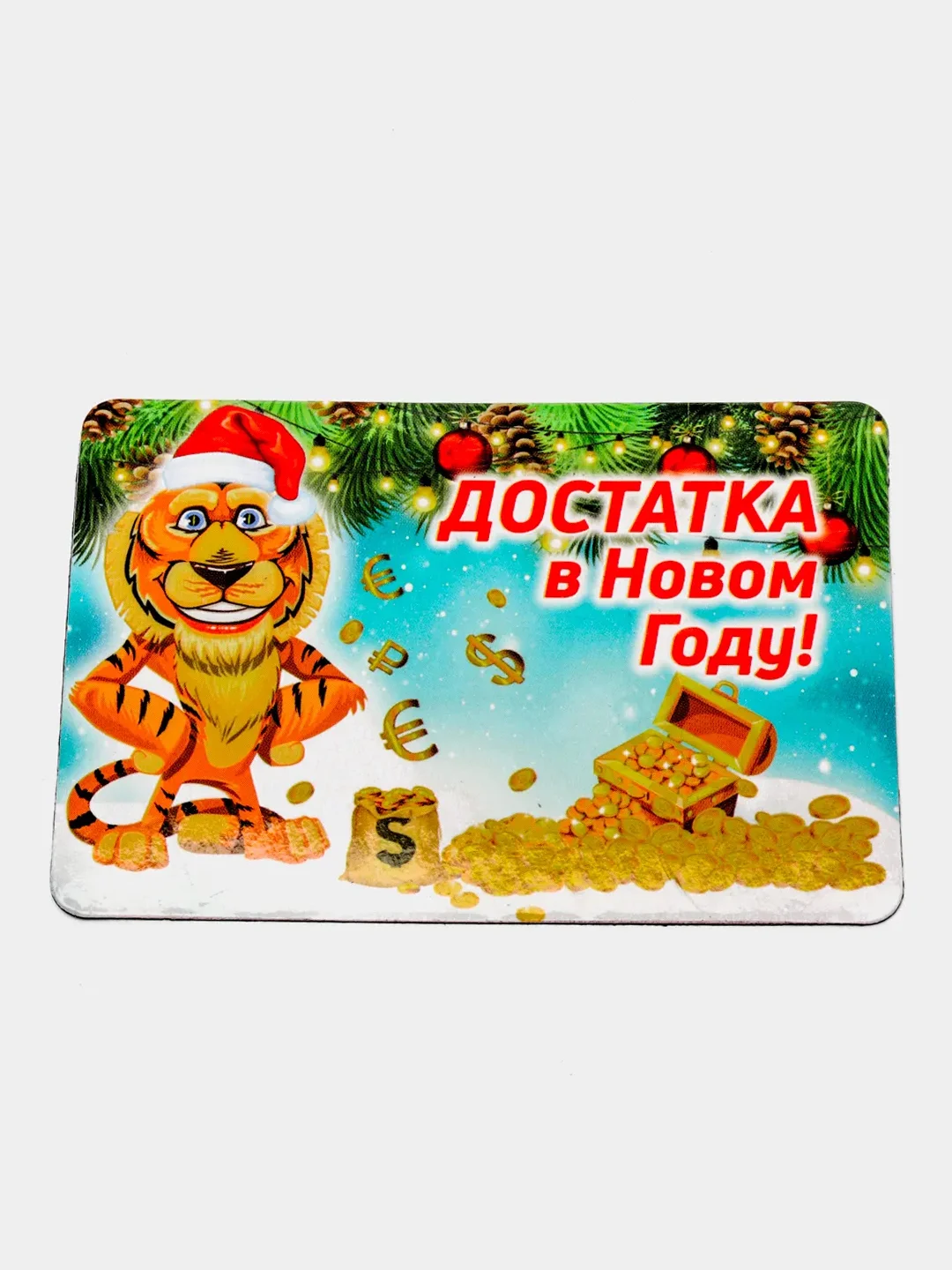 Небесно-голубой магнит "Счастливого Нового Года!", разные цвета