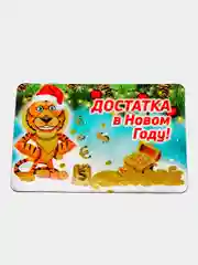 Небесно-голубой магнит "Счастливого Нового Года!", разные цвета