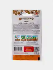 Семена Дыня "Колхозница 749/753"