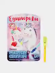 Алый рисунки светом. Набор для рисования светом. Эксперименты и опыты для детей