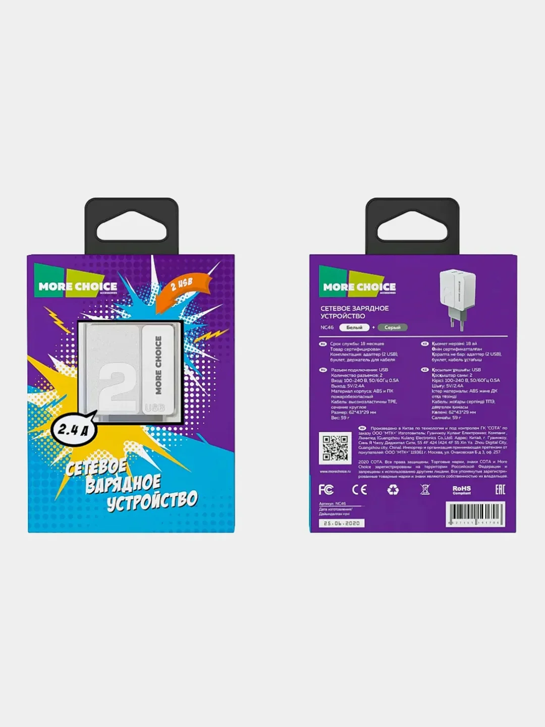 Серый сетевое зарядное устройство More Choice NC46, 2 USB 2.4A
