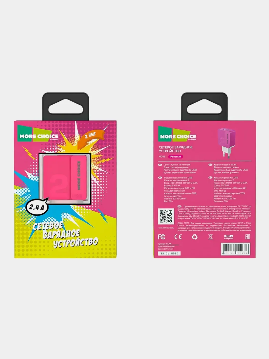 Розовый сетевое зарядное устройство More Choice NC46, 2 USB 2.4A
