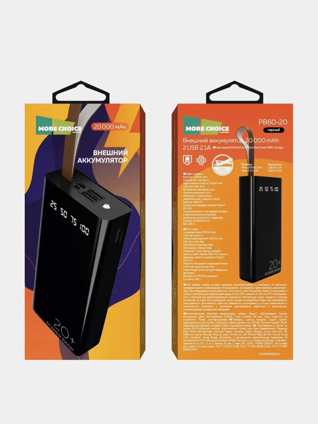Белый внешний аккумулятор More choice PB60-20, 20000mAh, 2 USB, 2.1A