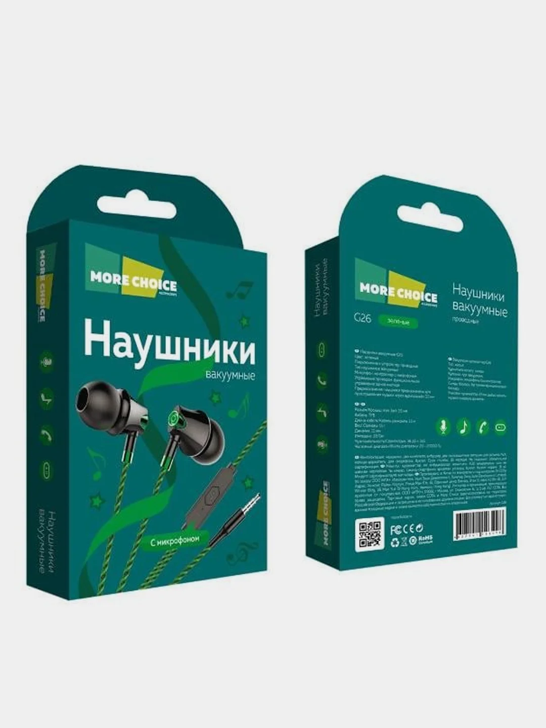 Зеленый наушники проводные с микрофоном More choice G26 AUX