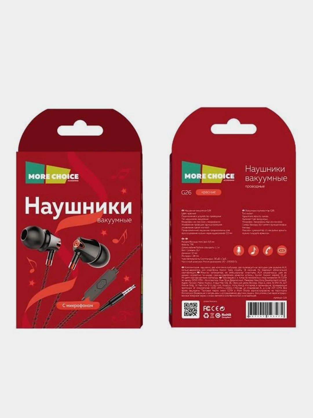 Красный наушники проводные с микрофоном More choice G26 AUX