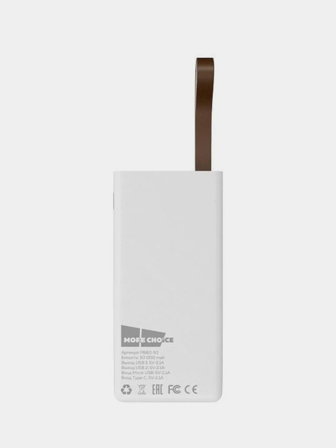 Белый внешний аккумулятор More choice PB60-50, 50000mAh, 2 USB, 2.1A