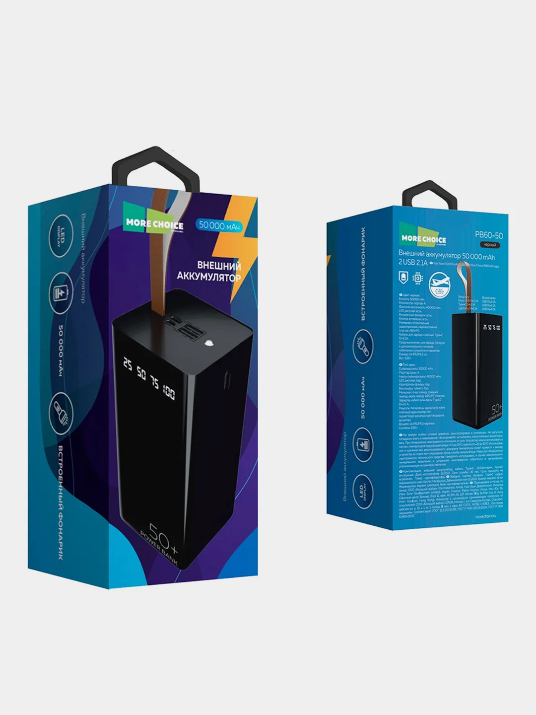 Белый внешний аккумулятор More choice PB60-50, 50000mAh, 2 USB, 2.1A