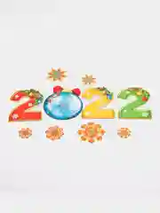 Желтый новогодний набор для оформления интерьера Новый год 2022! 10 предм., 16 х 21 см