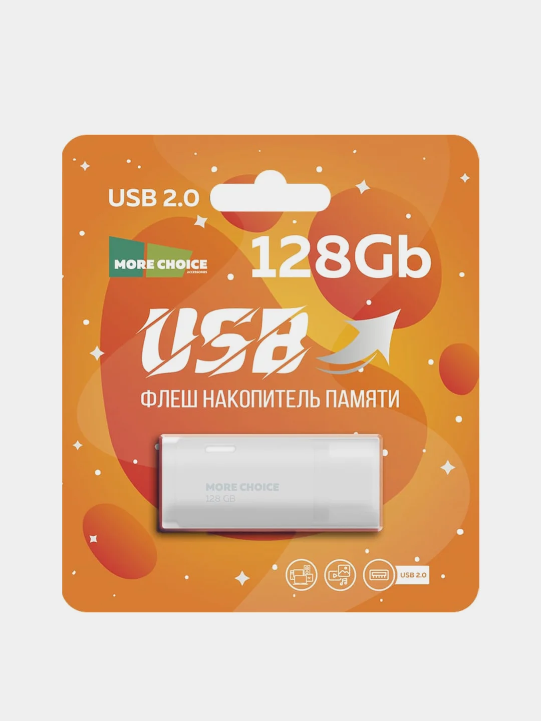 Белый usb флеш-накопитель More Choice 128GB, USB 2.0 (MF128)