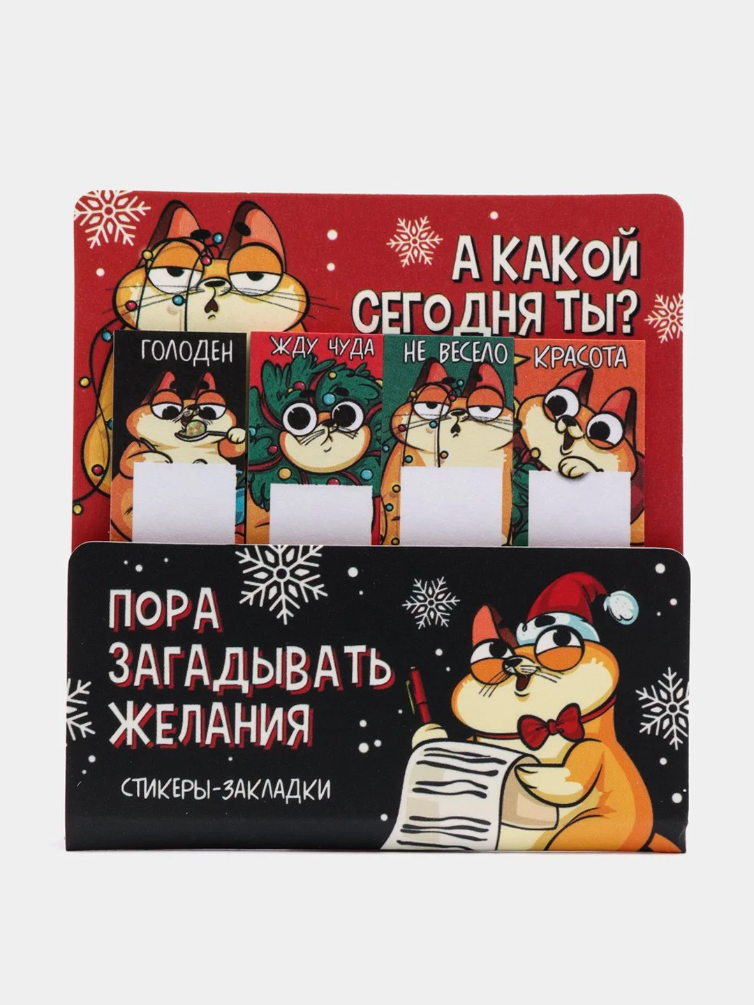 Оранжевый набор стикеров-закладок "Новый год", 4 штуки, 20 листов в каждом блоке