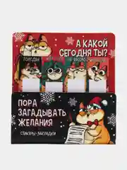Оранжевый набор стикеров-закладок "Новый год", 4 штуки, 20 листов в каждом блоке