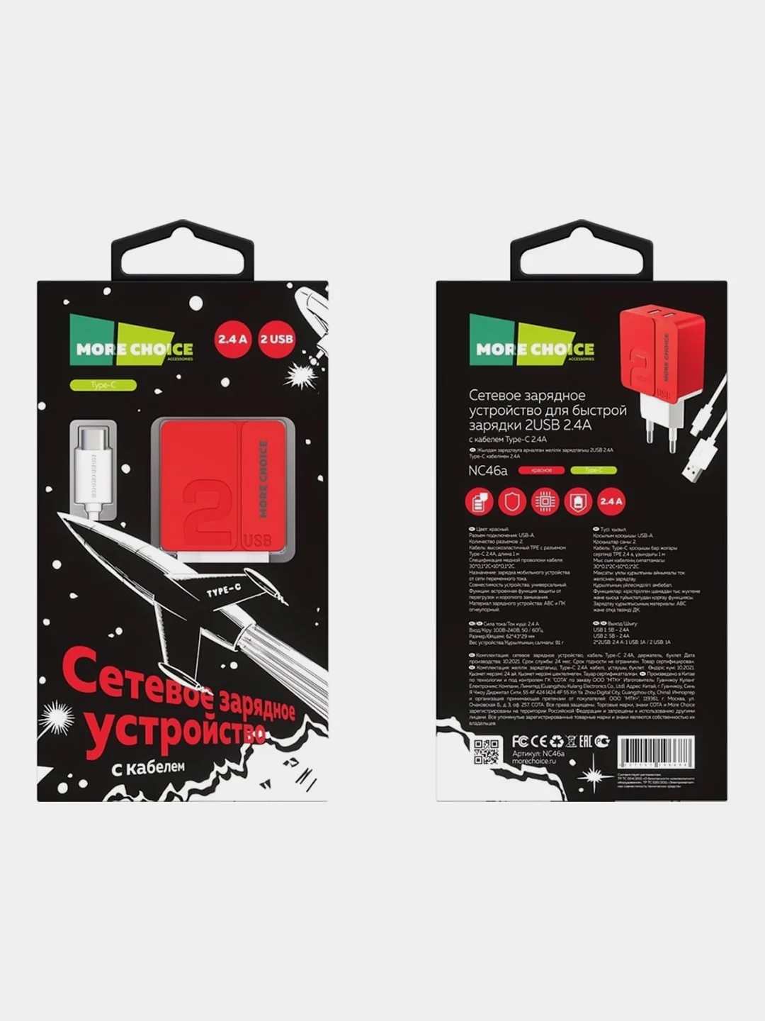 Красный сетевое зарядное устройство More Choice NC46a, 2 USB 2.4A, с кабелем Type-C