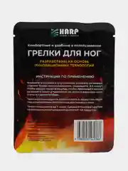 Самонагревающиеся грелки для ног, 10 пар