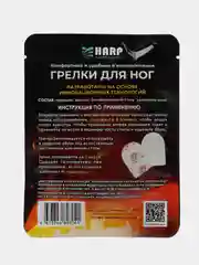 Самонагревающиеся грелки для ног, 20 пар