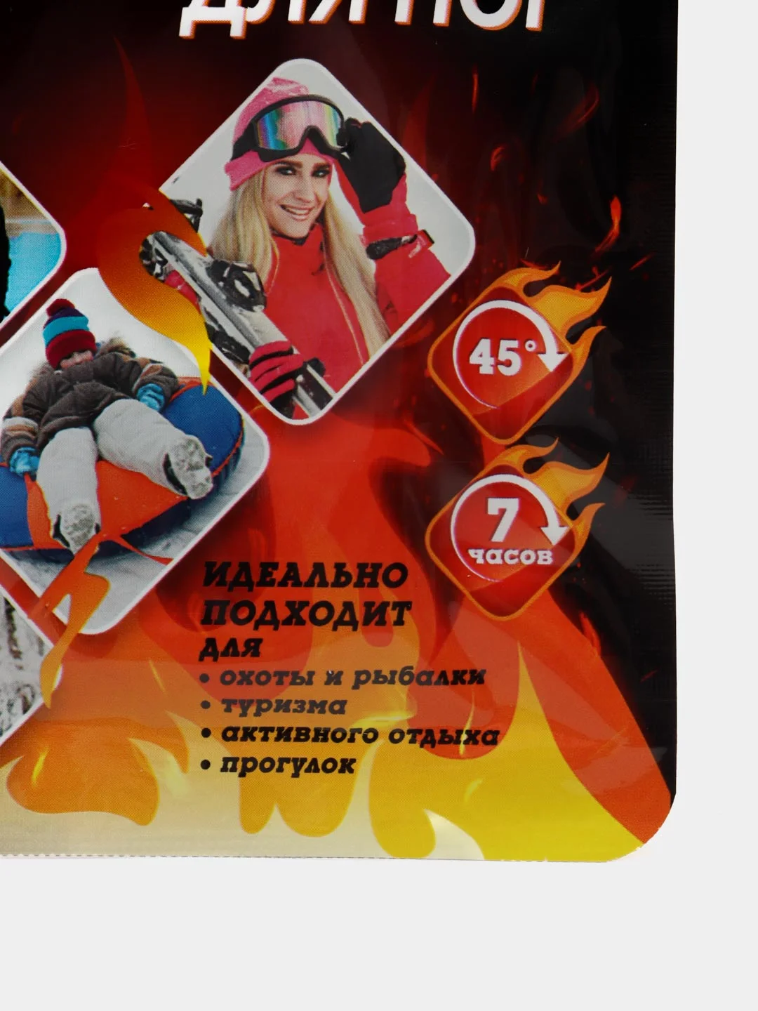 Самонагревающиеся грелки для ног, 20 пар