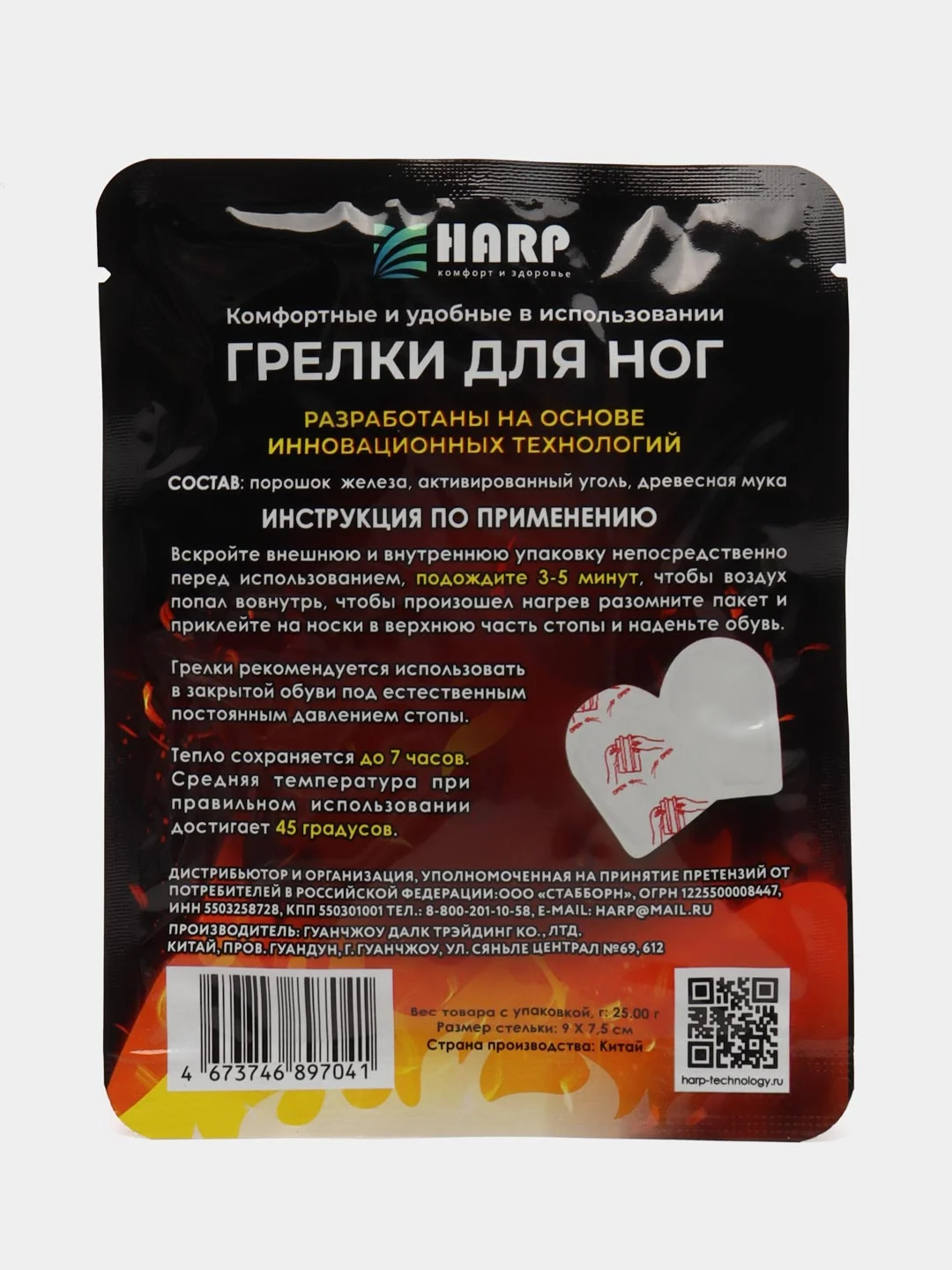 Самонагревающиеся грелки для ног, 5 пар
