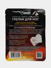 Самонагревающиеся грелки для ног, 5 пар
