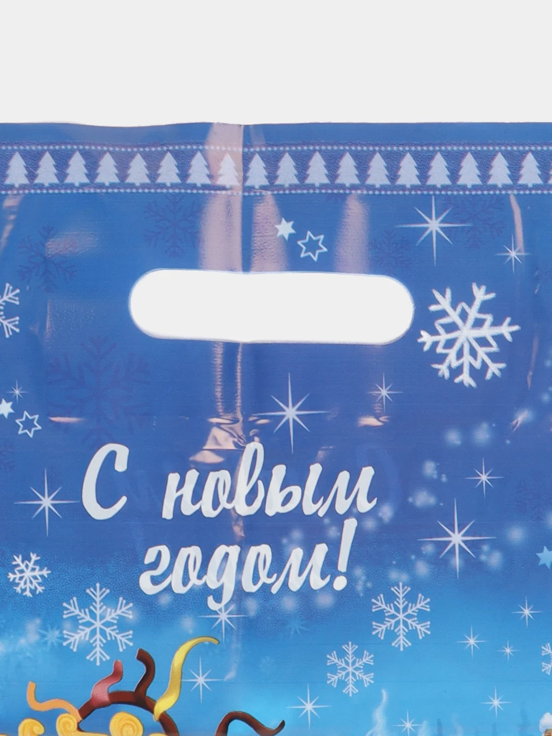 Пакет Зимняя дорога  новогодний 30 х 40 см