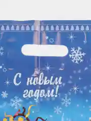 Пакет Зимняя дорога  новогодний 30 х 40 см