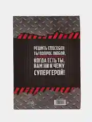 Диплом-книжка "Папа-это вам не мама", 22 х 15 см