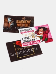 Наклейка на бутылку новогоднего шампанского
