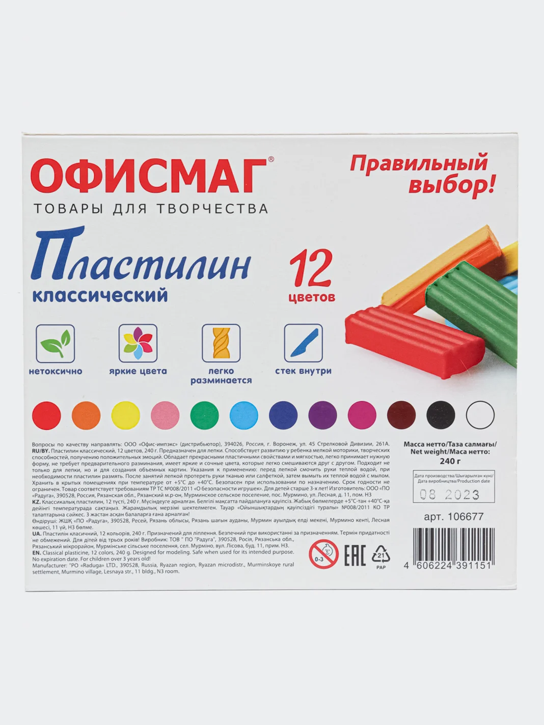 Пластилин классический для лепки, набор для детей Офисмаг, 12 цветов, со стеком
