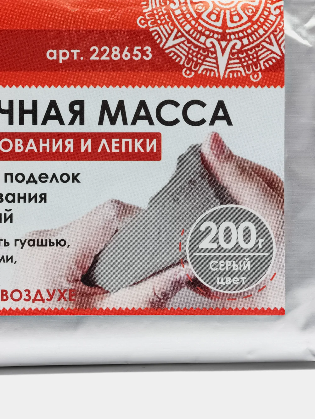 Паста (масса) для моделирования и лепки Остров Сокровищ, 200 г, самозатвердевающая, серая