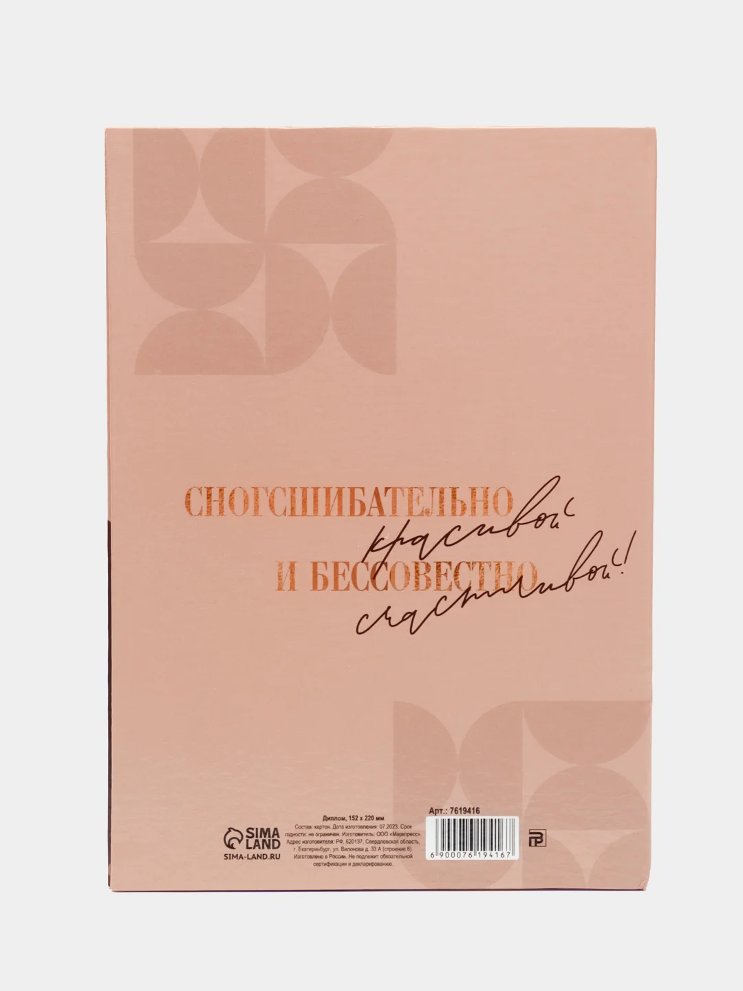 Диплом-книжка "Остальное стаж", 22 х 15 см