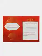 Диплом "Дорогие родители", 11 х 16